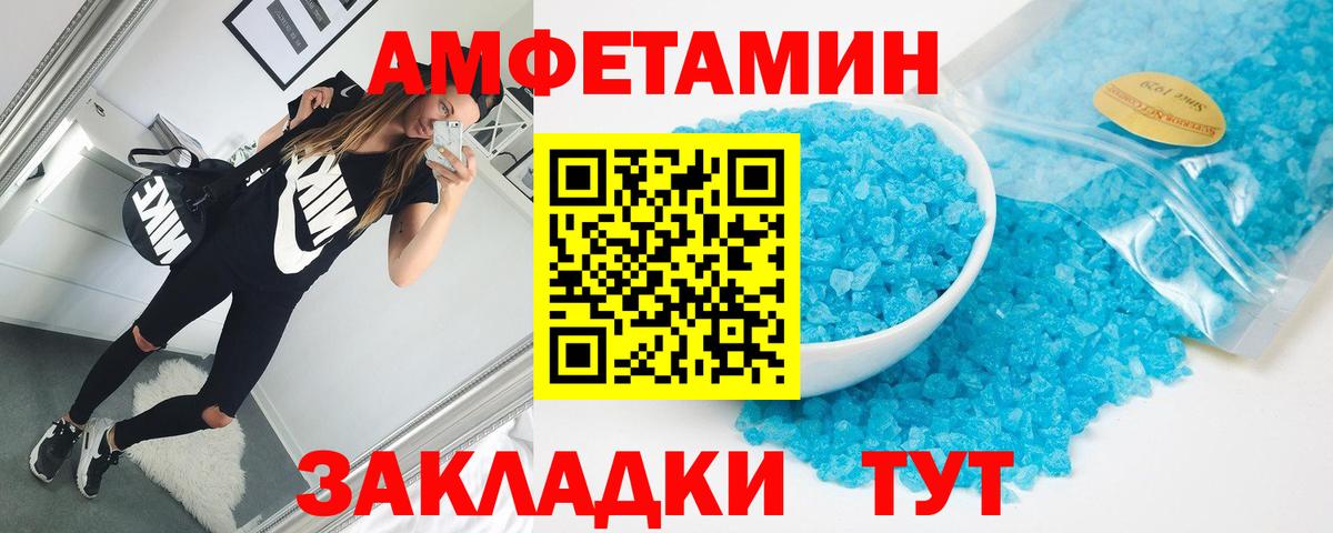 Апатиты  АМФ  Амфетамин  Вход с VPN  АМФЕТАМИН Розовый 