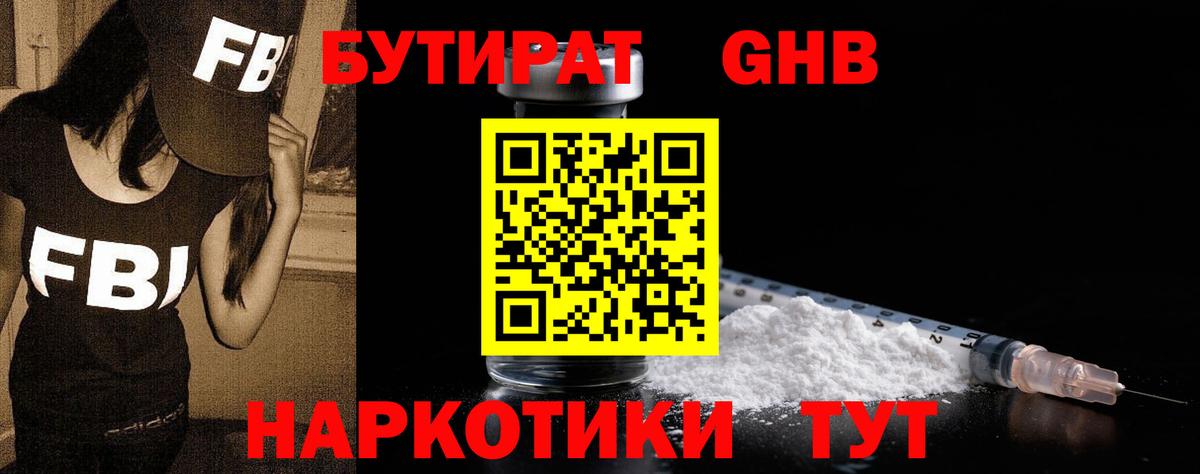 Апатиты  Бутират  Вход с VPN  Бутират вода 