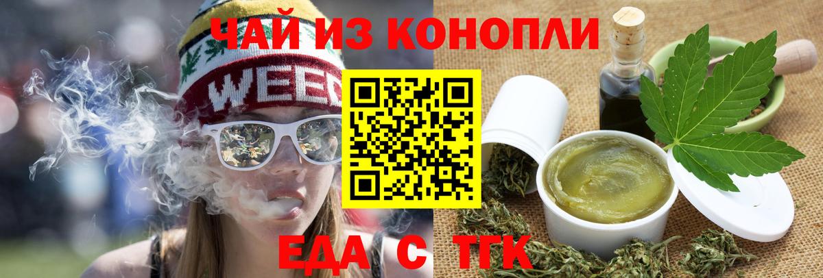 Печенье с ТГК марихуана  Вход с VPN  Апатиты 