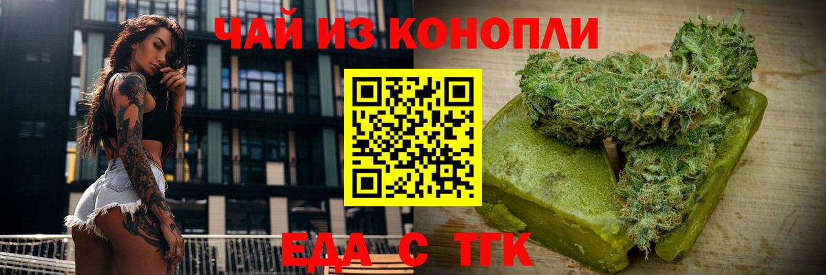 Еда ТГК марихуана Апатиты