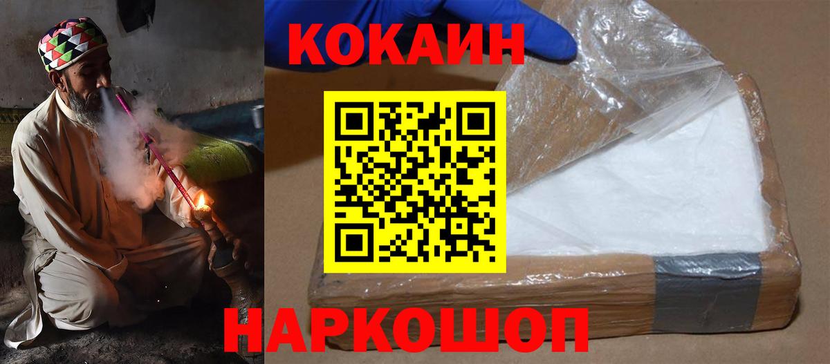 КОКАИН Fish Scale Апатиты