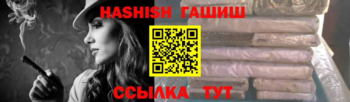 ГАШ VHQ  ГАШ Premium  магазин продажи наркотиков  Вход с VPN  Апатиты 