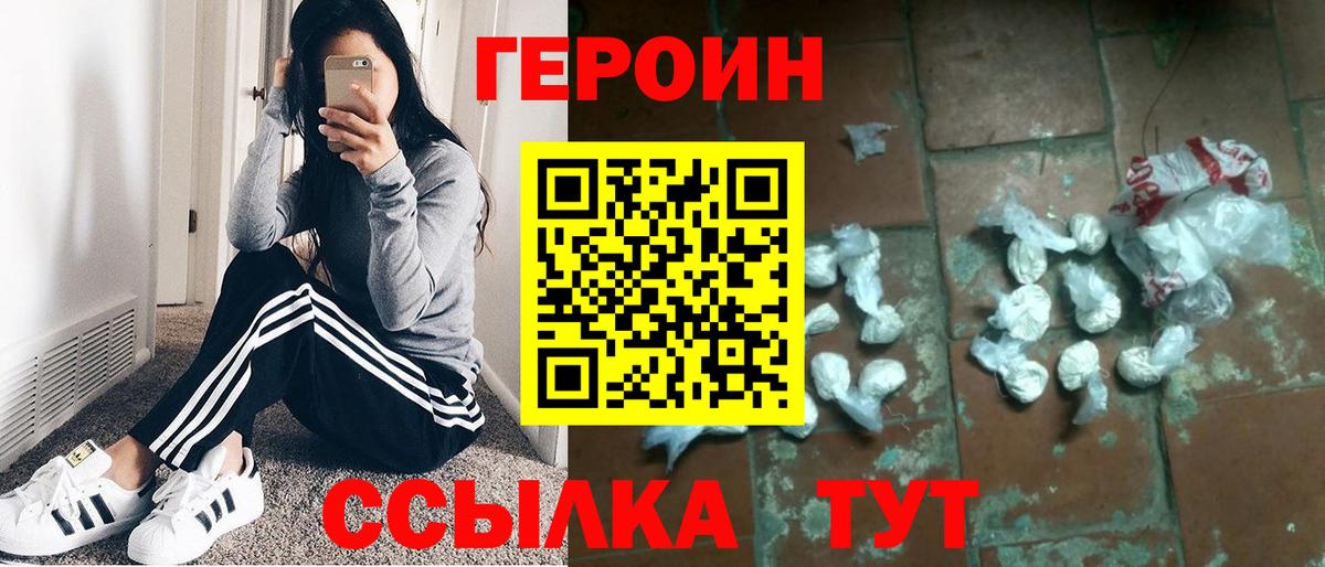Героин хмурый Апатиты
