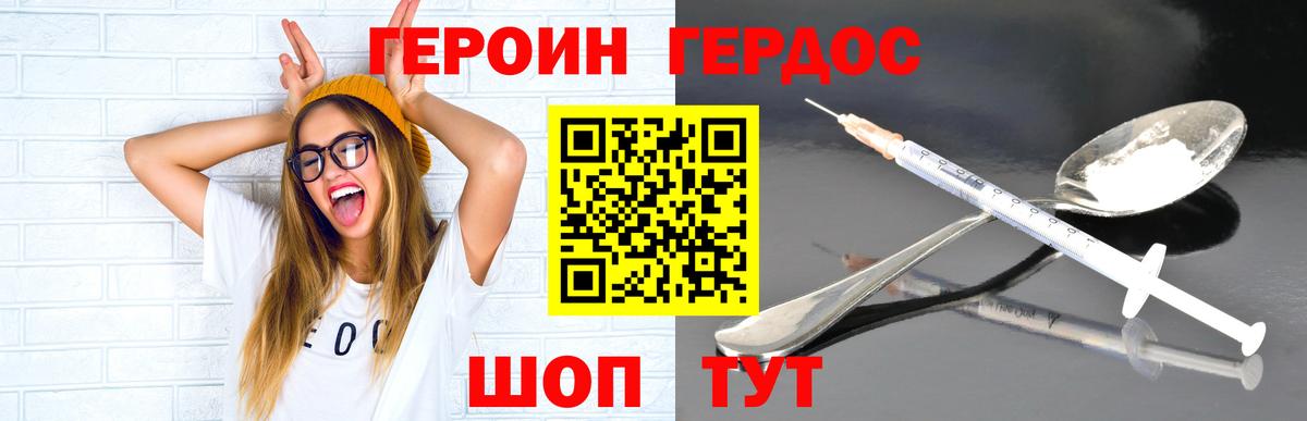Героин белый  Вход с VPN  Апатиты 