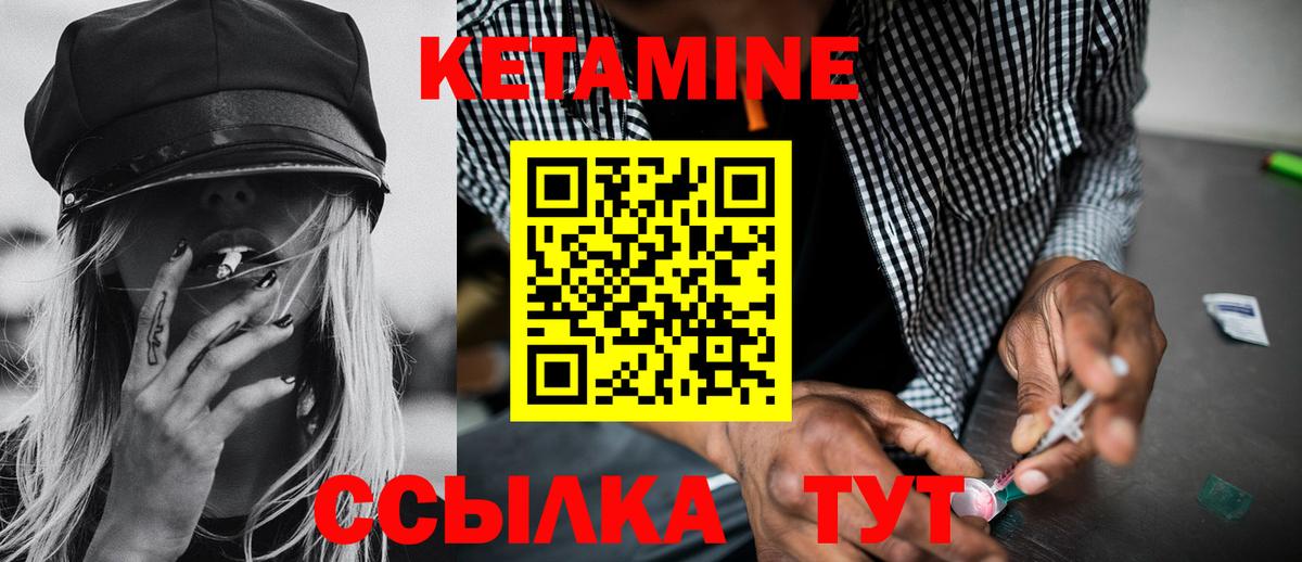 Кетамин VHQ Апатиты