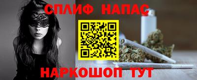 спайс Абинск