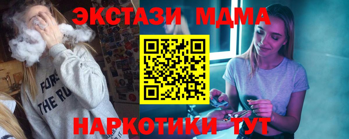 MDMA crystal  МДМА молли  Апатиты  Вход с VPN 