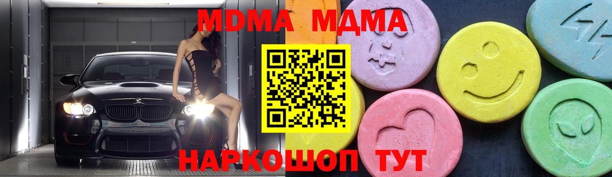 MDMA crystal Апатиты