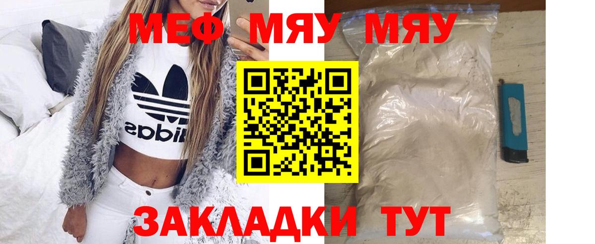 Мефедрон Апатиты