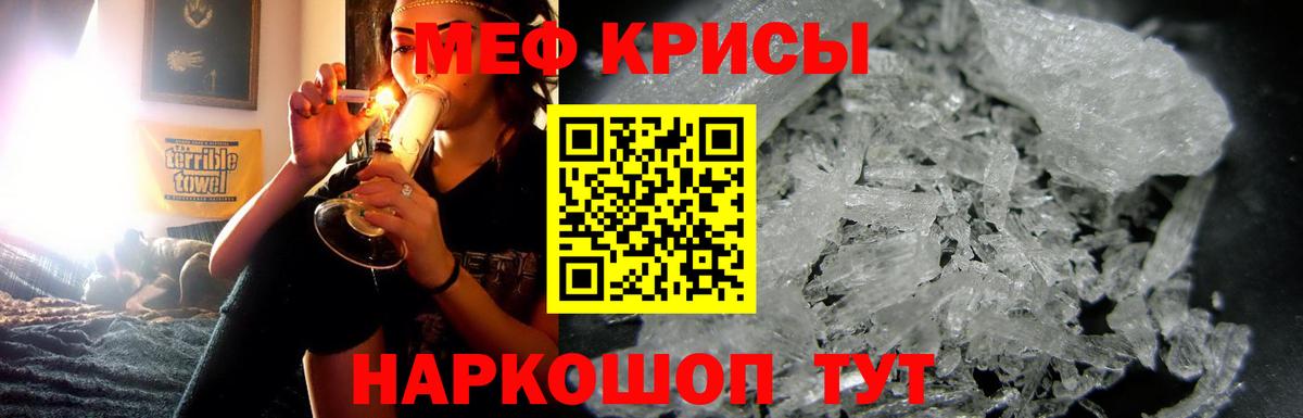 Апатиты  МЯУ-МЯУ мука  МЕФ  МЯУ-МЯУ  Вход с VPN  Меф VHQ 