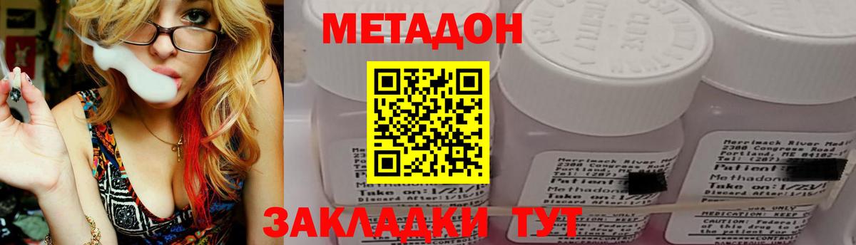 МЕТАДОН methadone  Вход с VPN  мега зеркало  Апатиты 