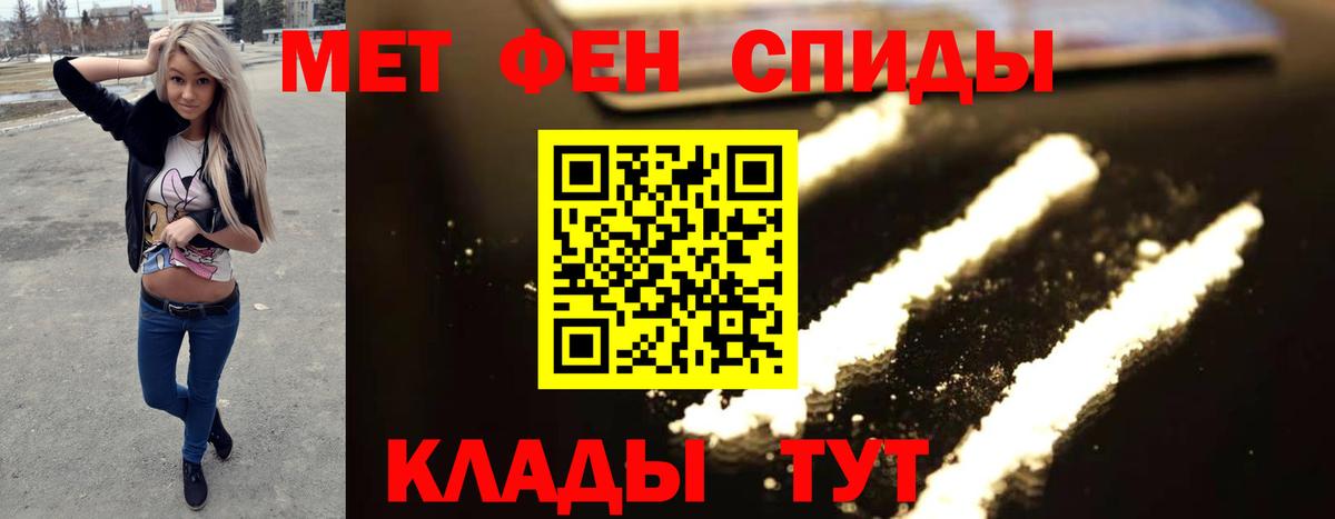 Метамфетамин витя  Вход с VPN  Апатиты 