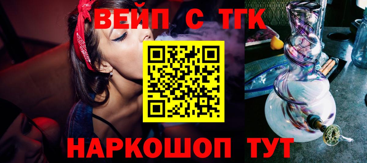 Дистиллят ТГК Wax  Вход с VPN  kraken вход  Апатиты 