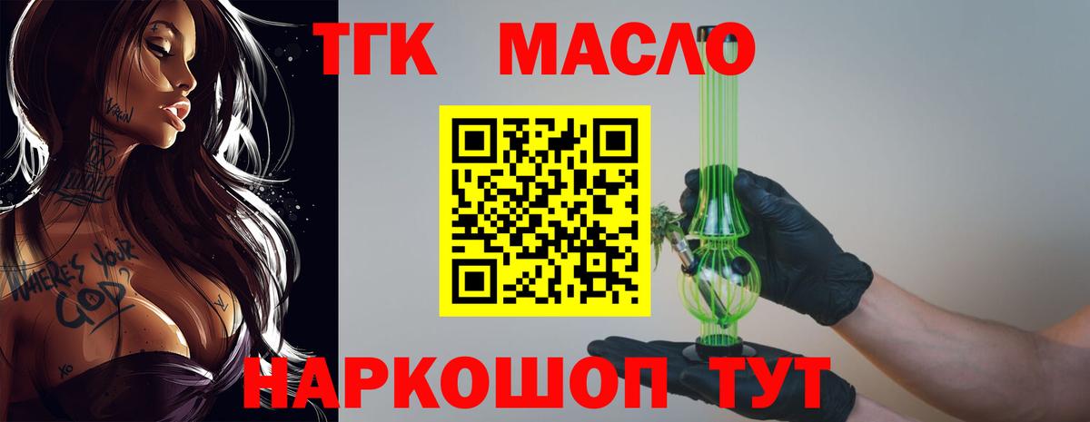 ТГК Wax Апатиты
